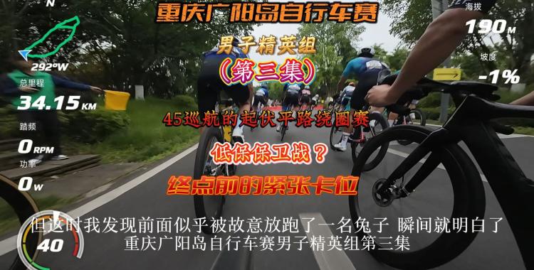 自行车小组赛，岭北闪电队与西城玄武队淘汰对手，阵地战处理得当！赛季拐点或已出现的简单介绍